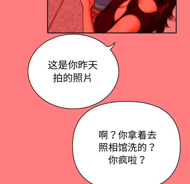 與學姐的那些事第2話