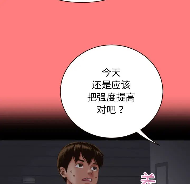 與學姐的那些事第2話