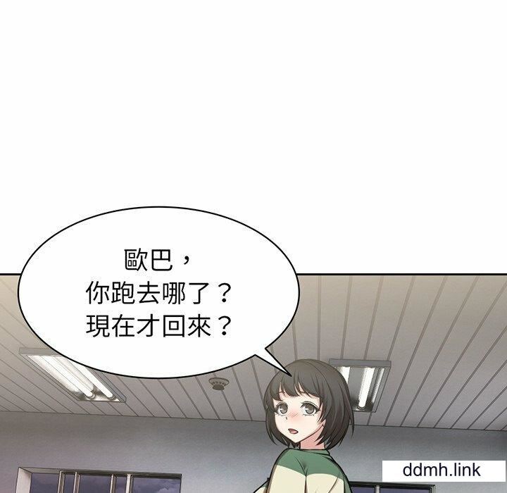 第一次失忆第14话