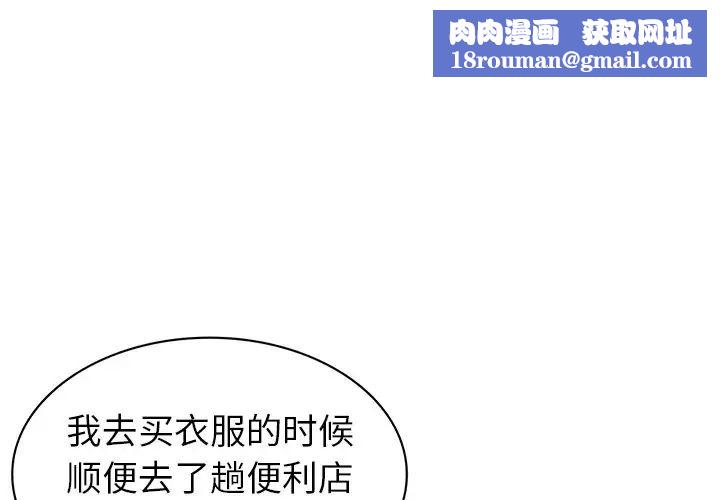 第一次失忆第15话