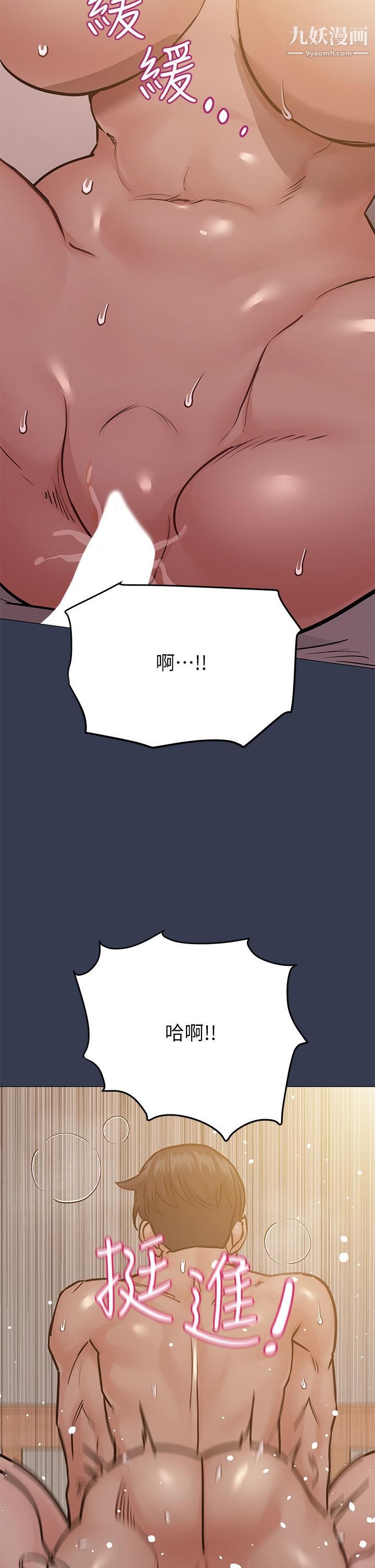 要對媽媽保密唷!第51話-共享肉棒的好姐妹