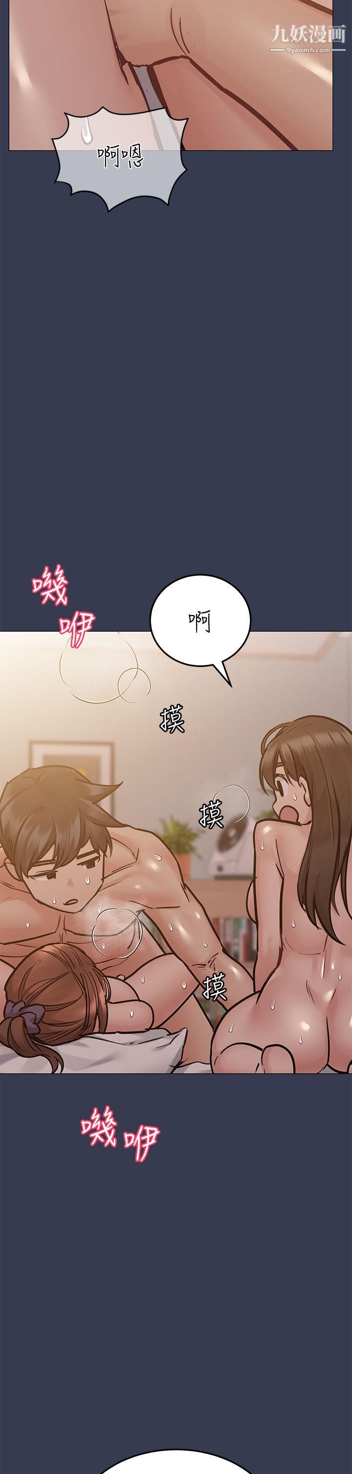 要对妈妈保密唷!第51话-共享肉棒的好姐妹
