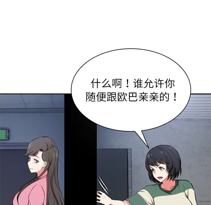 第一次失忆第15话