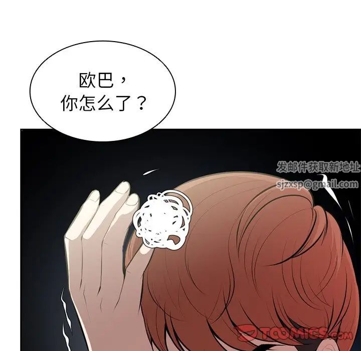 第一次失忆第15话