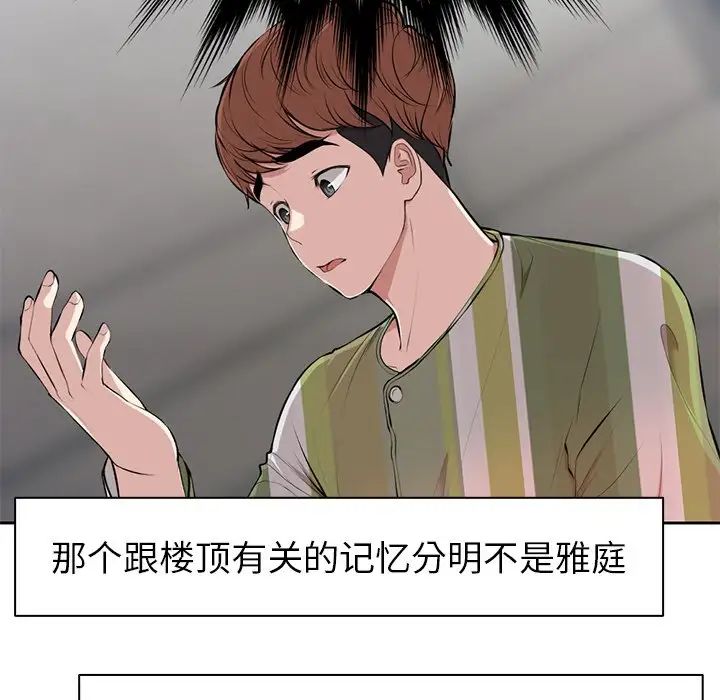 第一次失忆第15话