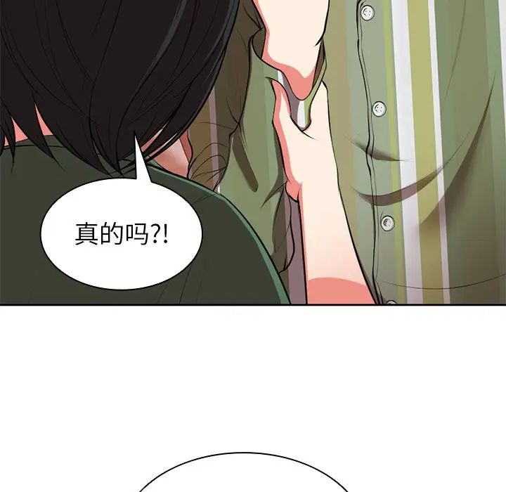 第一次失忆第15话