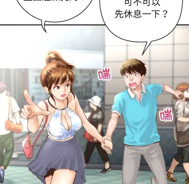 与学姐的那些事第3话