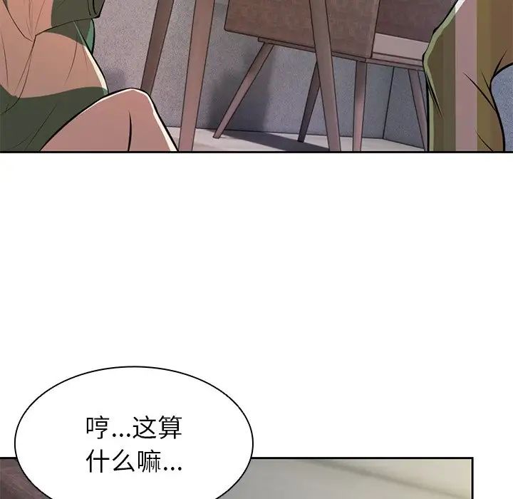 第一次失忆第15话