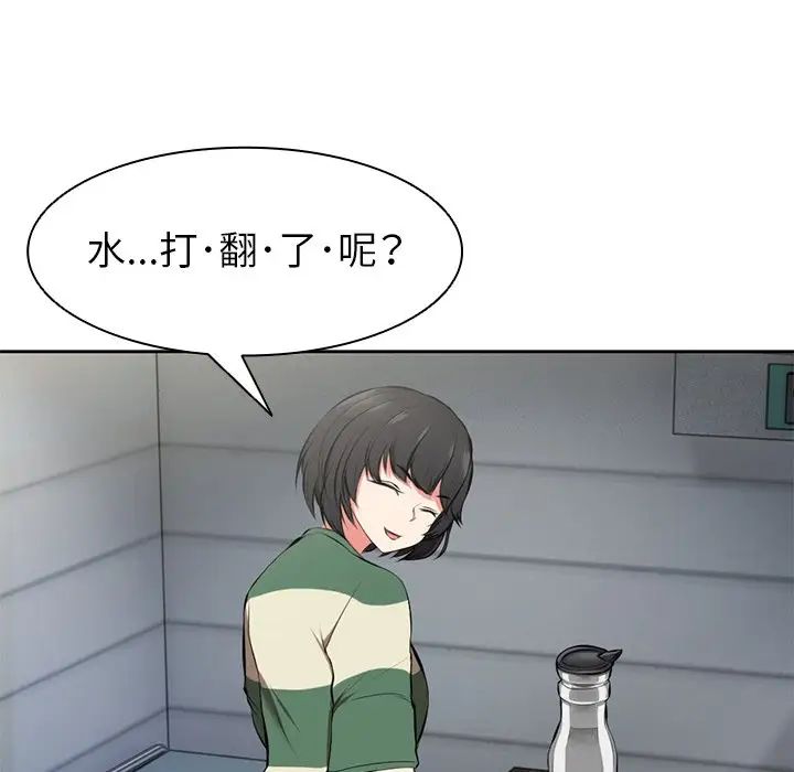 第一次失忆第15话