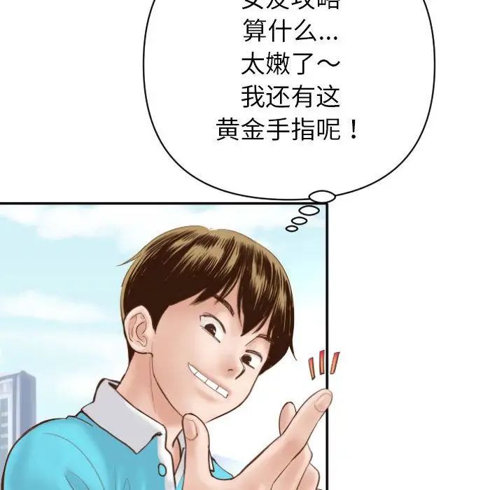 与学姐的那些事第3话