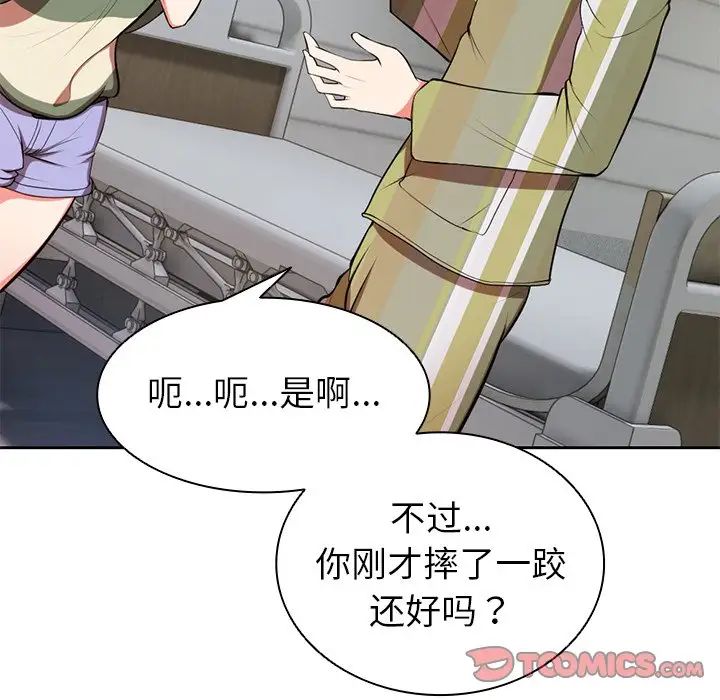 第一次失忆第15话