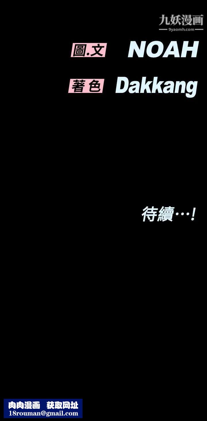 要对妈妈保密唷!第52话-一次战两女的志钧