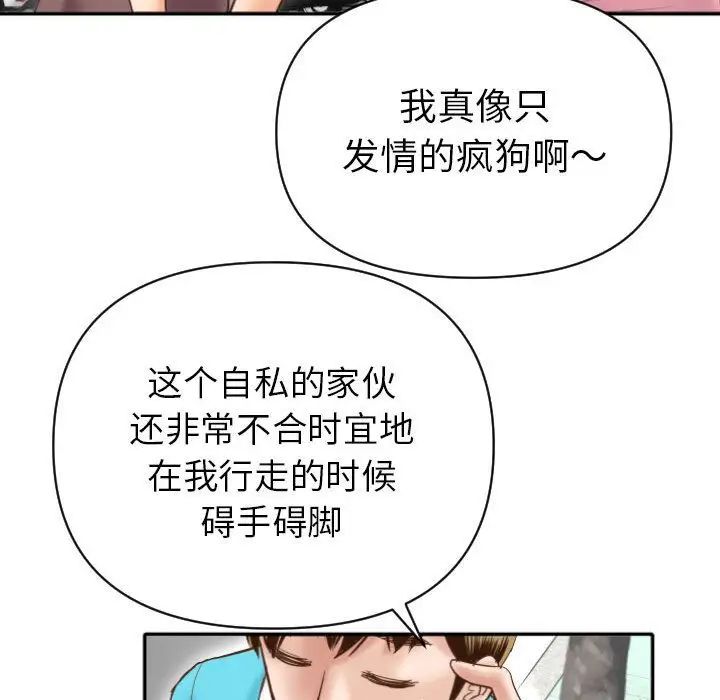 与学姐的那些事第3话