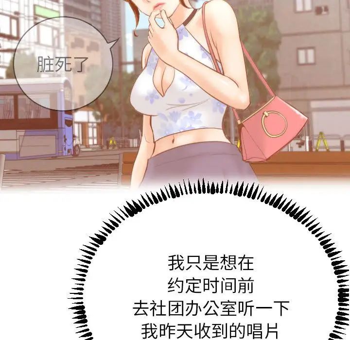 与学姐的那些事第3话