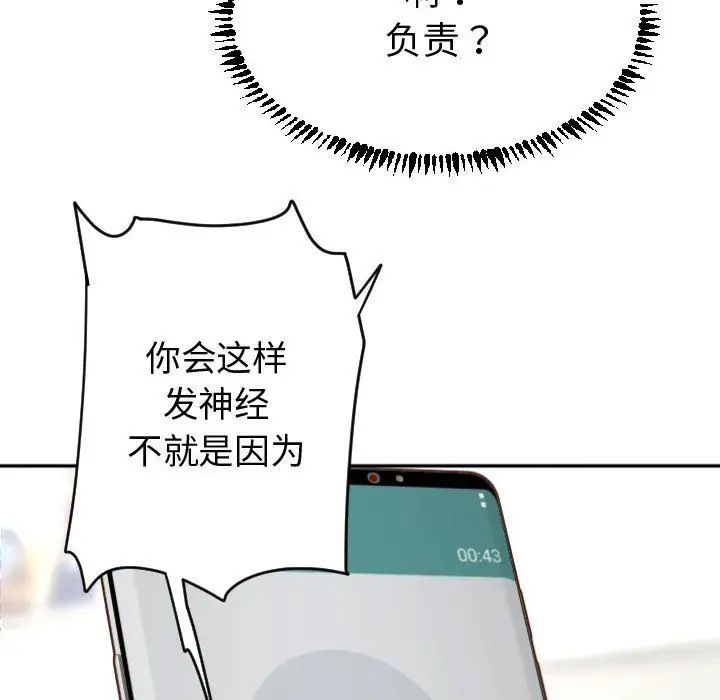 與學姐的那些事第3話