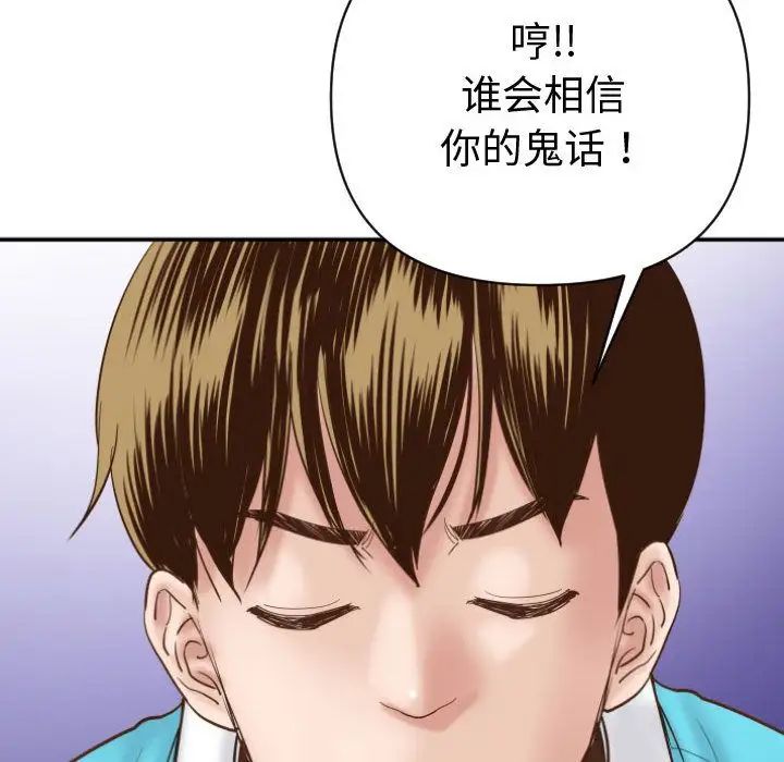与学姐的那些事第3话