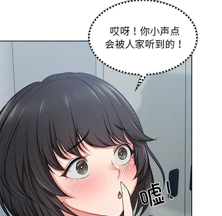 第一次失忆第16话