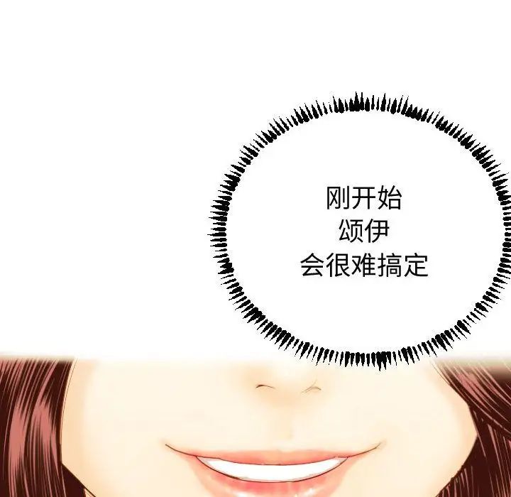 與學姐的那些事第3話