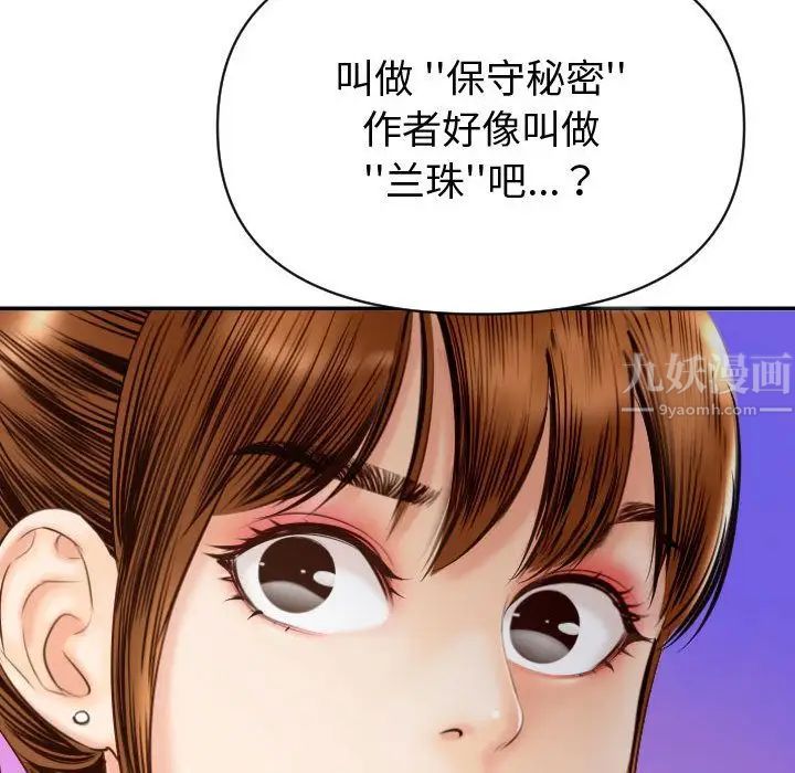 与学姐的那些事第3话