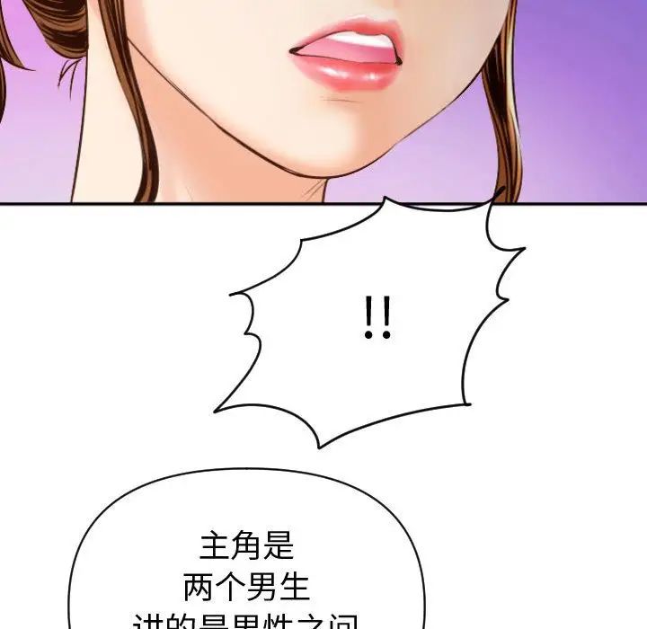 與學姐的那些事第3話
