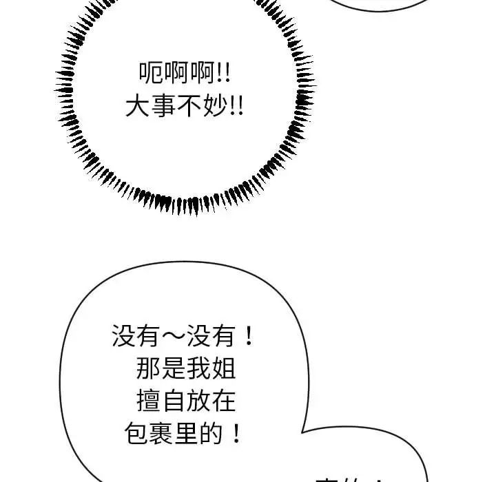 与学姐的那些事第3话