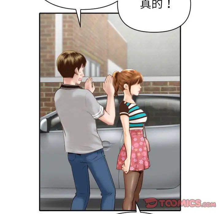 与学姐的那些事第3话