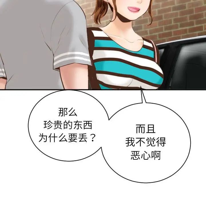 與學姐的那些事第3話