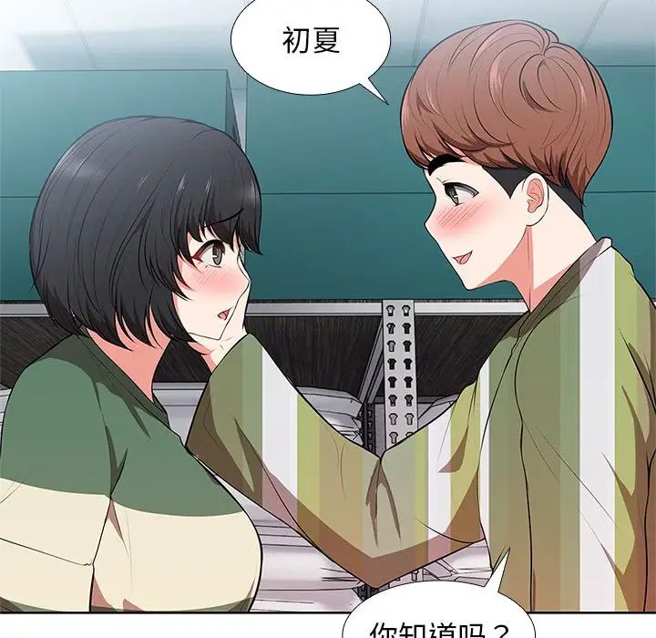 第一次失忆第16话