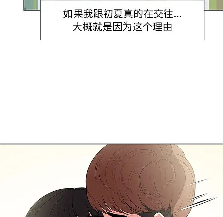 第一次失忆第16话