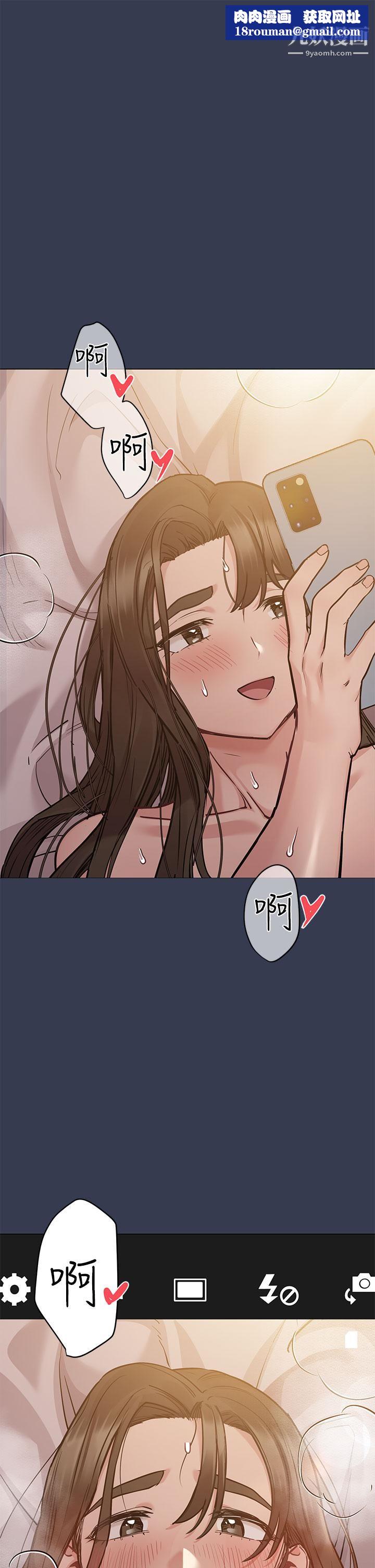 要對媽媽保密唷!第54話-在肉棒前破裂的友情