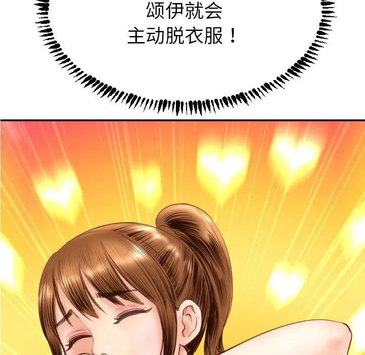 与学姐的那些事第3话