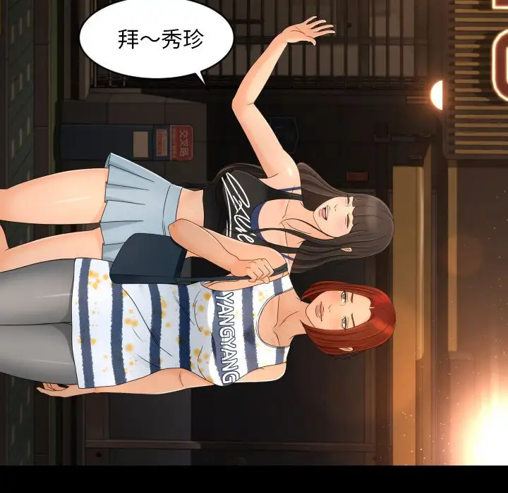 专属契约第10章