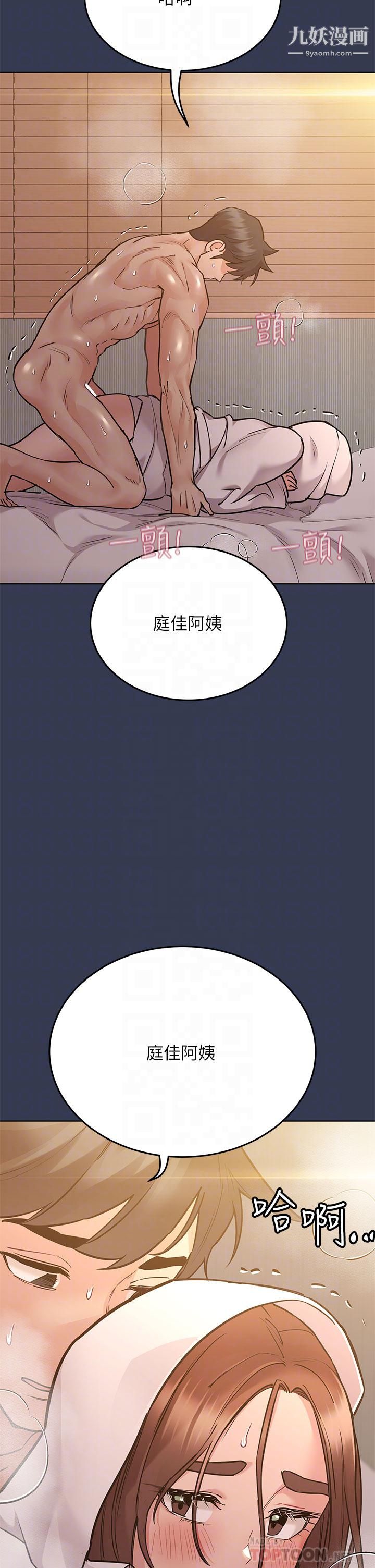 要對媽媽保密唷!第54話-在肉棒前破裂的友情