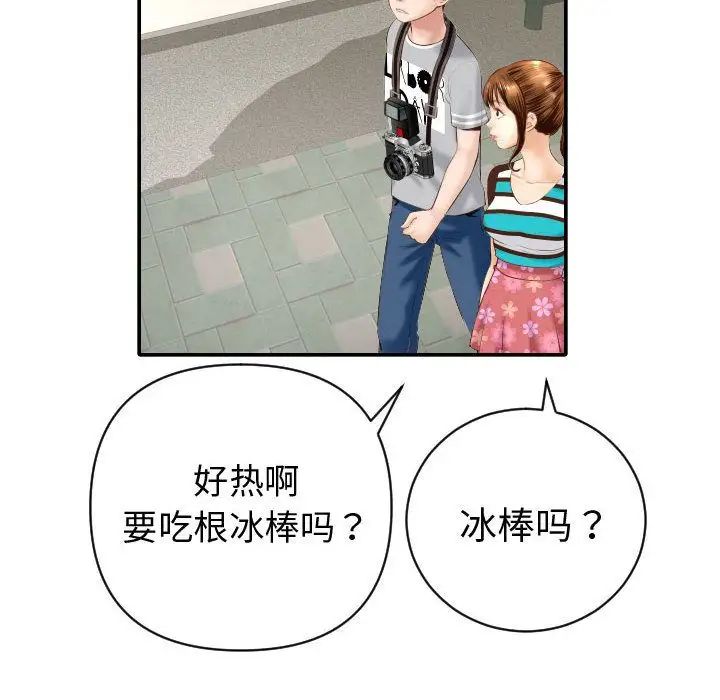 與學姐的那些事第4話