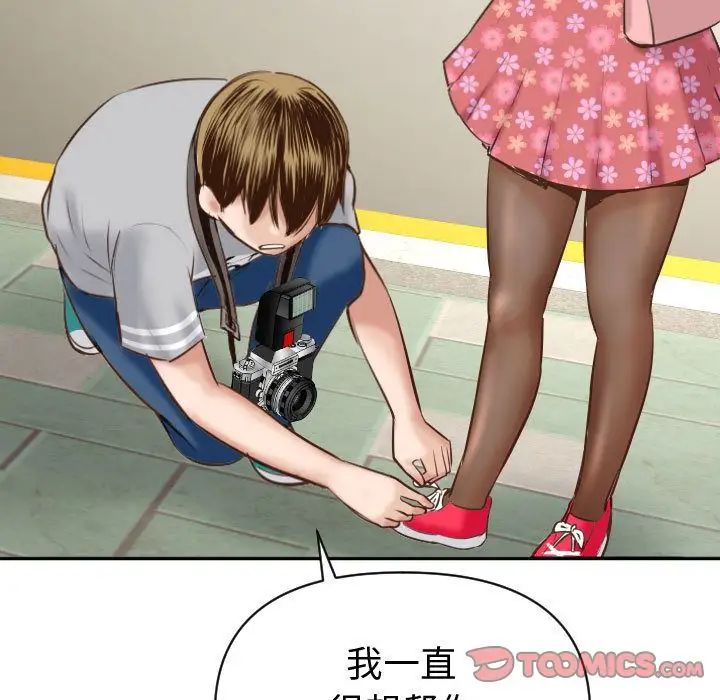 與學姐的那些事第4話