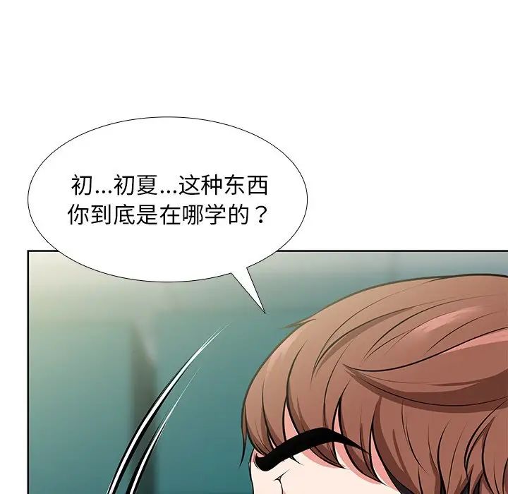 第一次失忆第16话