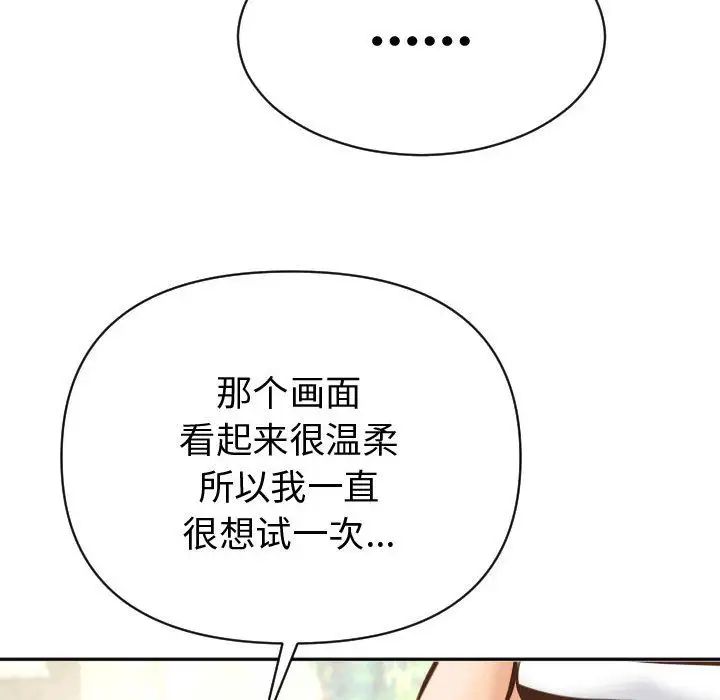 与学姐的那些事第4话