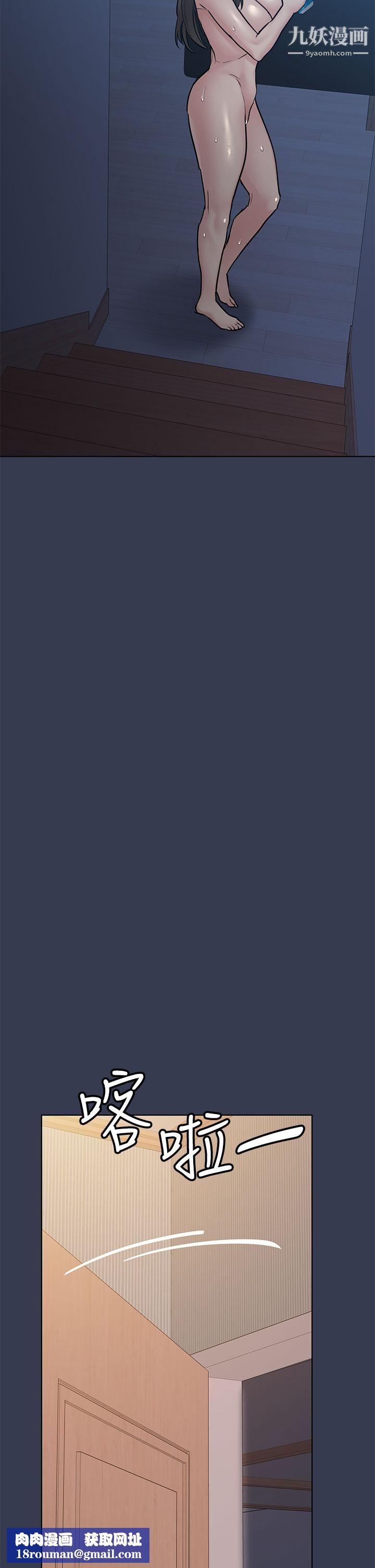 要對媽媽保密唷!第54話-在肉棒前破裂的友情