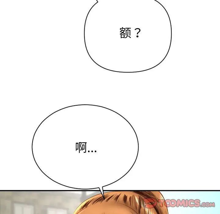 與學姐的那些事第4話