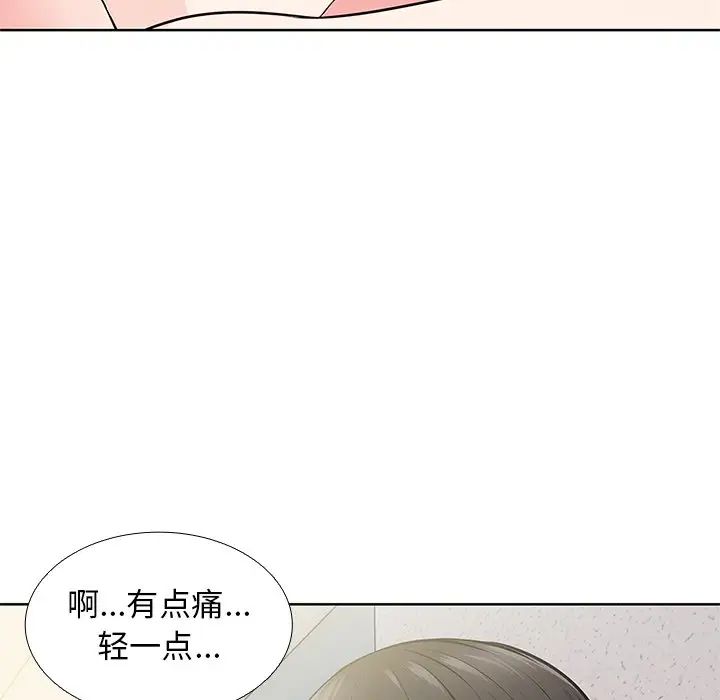第一次失忆第16话