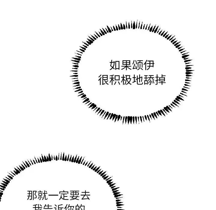 與學姐的那些事第4話