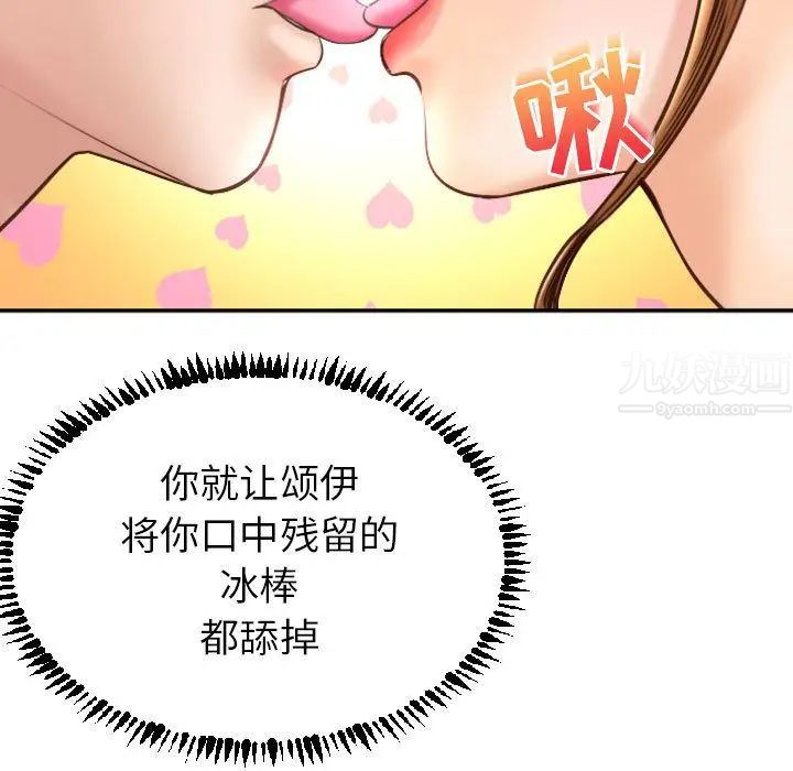 與學姐的那些事第4話