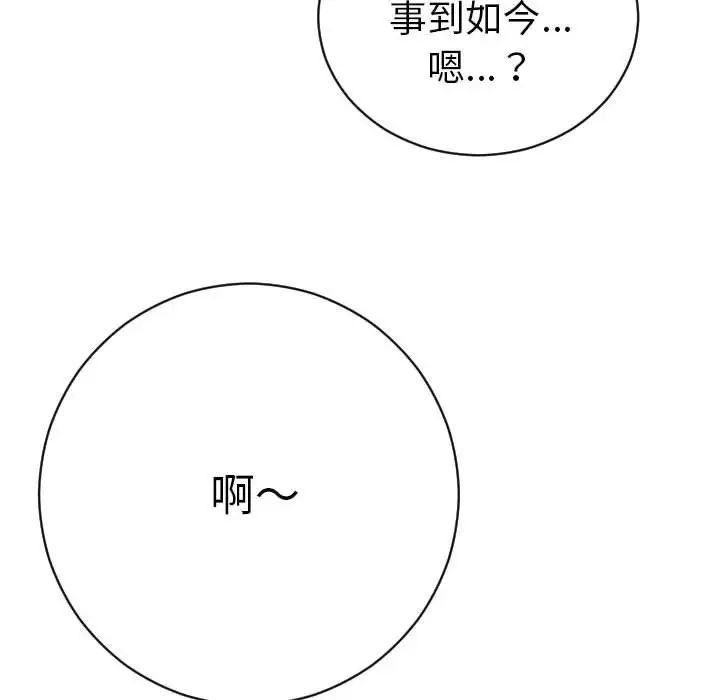 与学姐的那些事第4话