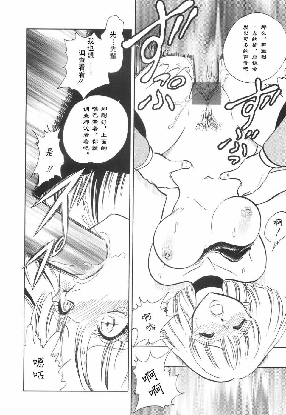 [毛野楊太郎]辱めの時間[毛野楊太郎]辱めの時間