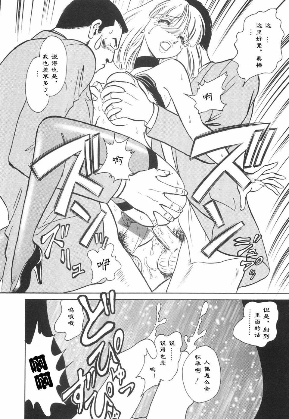 [毛野杨太郎]辱めの时间[毛野杨太郎]辱めの时间