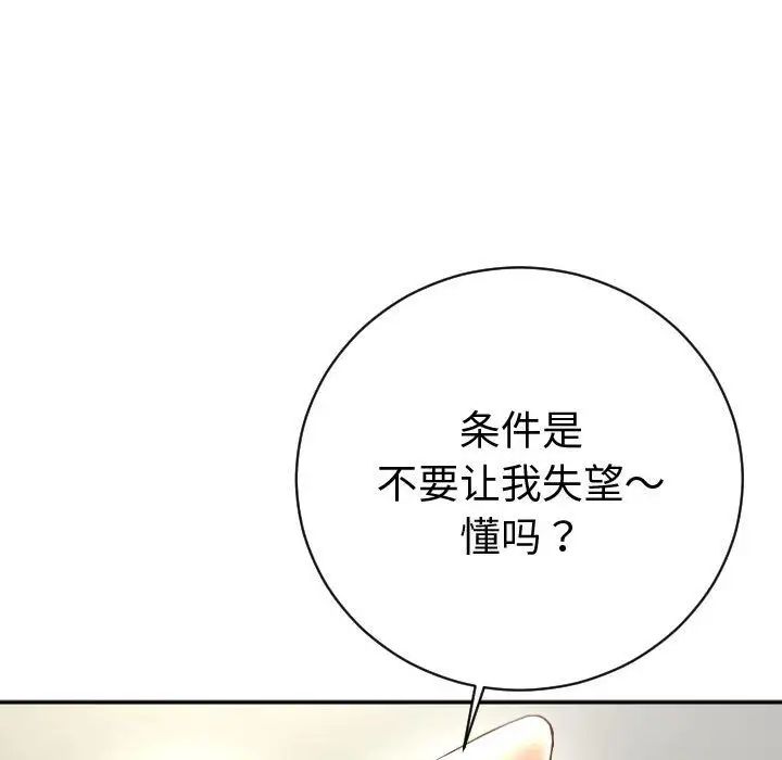 與學姐的那些事第4話