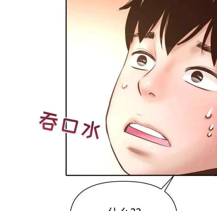 與學姐的那些事第4話