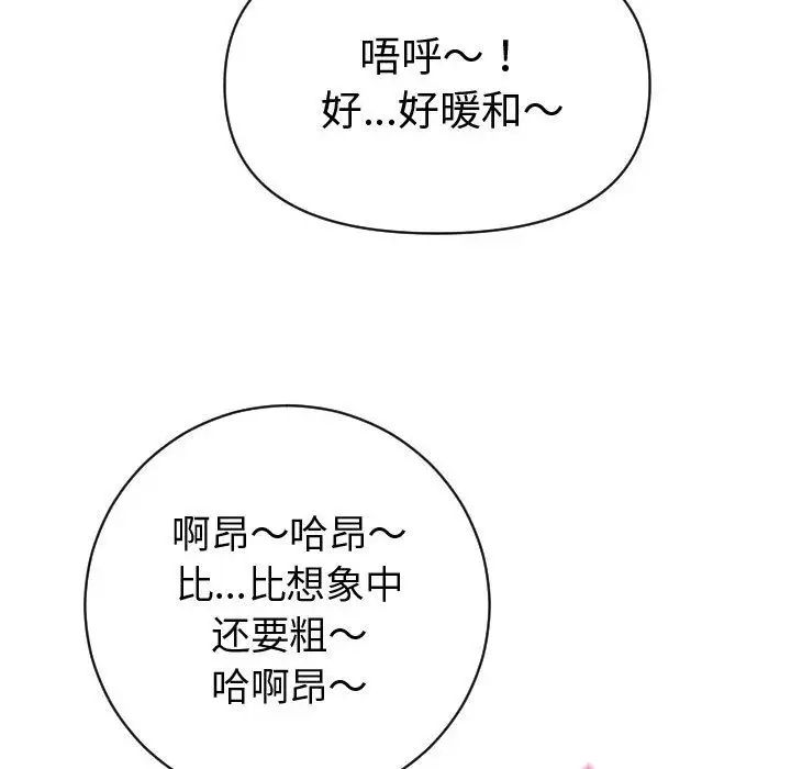 与学姐的那些事第4话