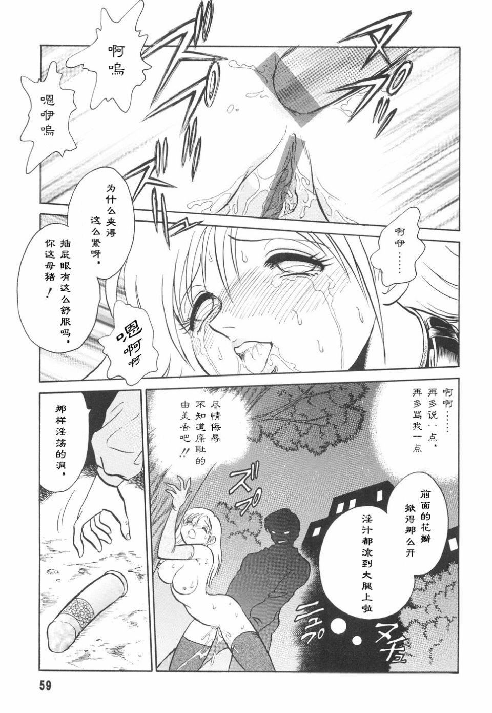 [毛野杨太郎]辱めの时间[毛野杨太郎]辱めの时间