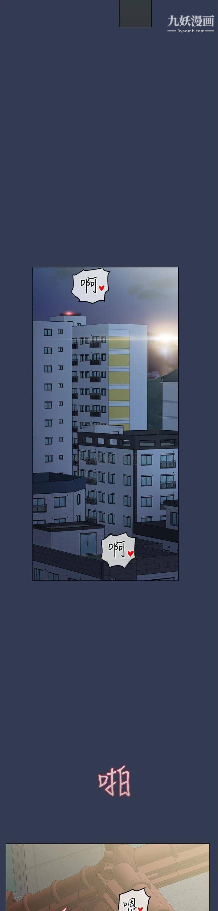 要对妈妈保密唷!第55话-彻夜激战